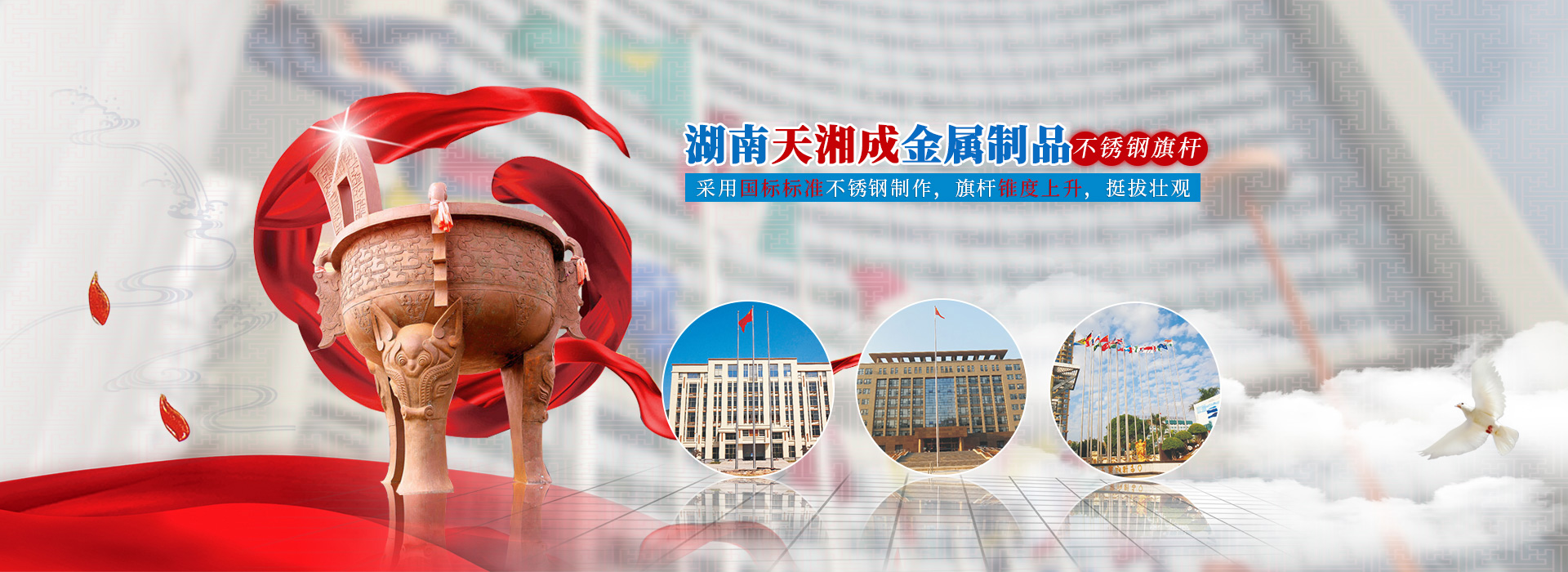 湖南天湘成金屬制品有限公司_湖南不銹鋼旗桿|湖南崗?fù)やN售|電動伸縮門銷售|移動廁所哪家好